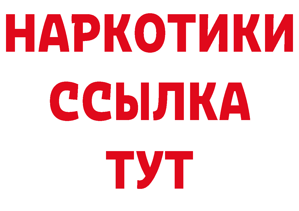 Купить закладку даркнет телеграм Новошахтинск