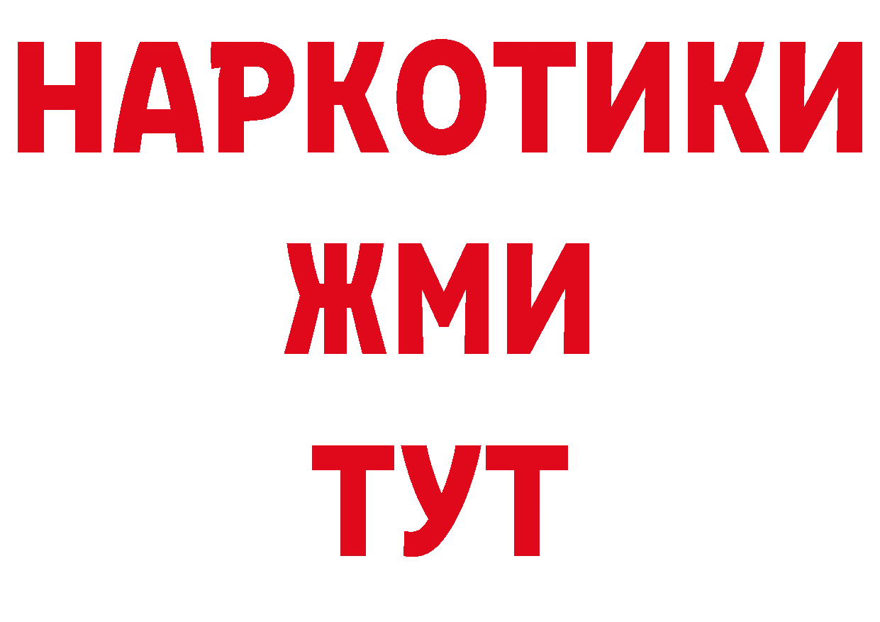 ГАШ гашик онион площадка блэк спрут Новошахтинск